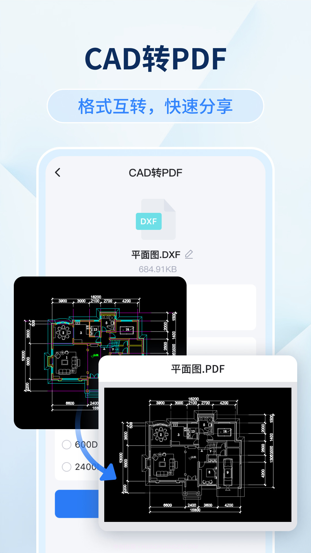 迅捷CAD看图截图2 迅捷CAD看图截图2