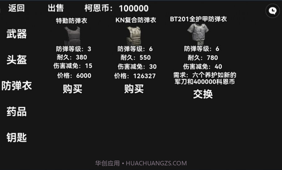 像素暗区突围截图1 像素暗区突围截图1