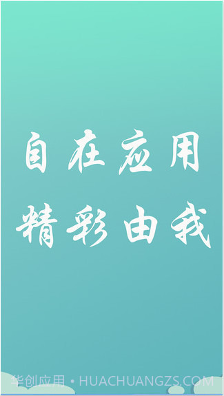 xy苹果手机助手截图2