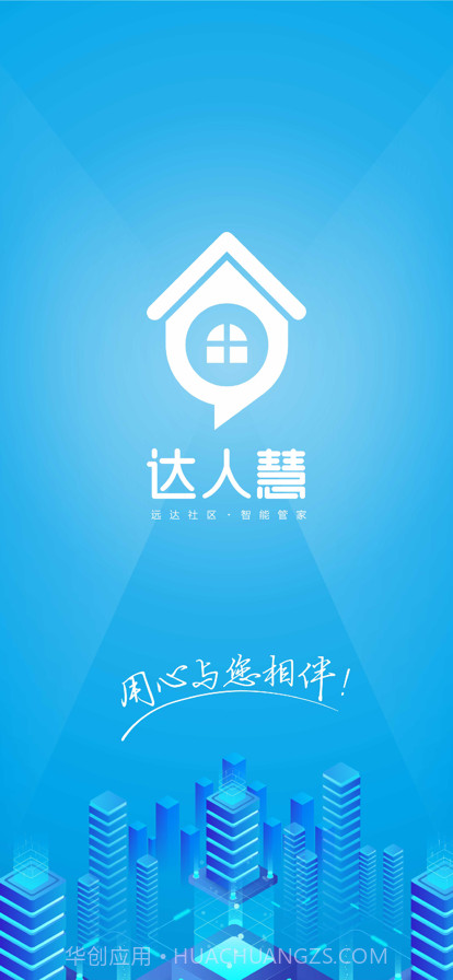 达人慧截图1 达人慧截图1