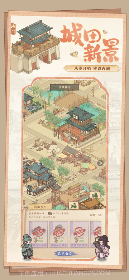 这城有良田截图3 这城有良田截图3