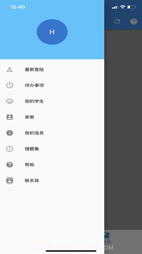 作业记录本截图3 作业记录本截图3