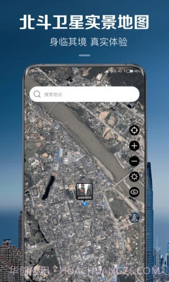 卫星实景地图截图1 卫星实景地图截图1