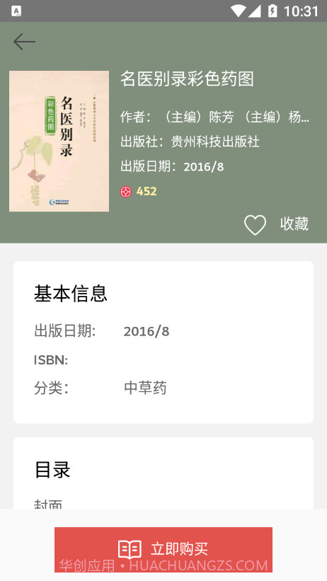 喜阅阁截图3