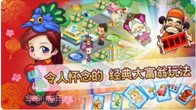 大富翁4截图5 大富翁4截图5