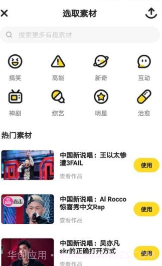 火火小视频app截图3