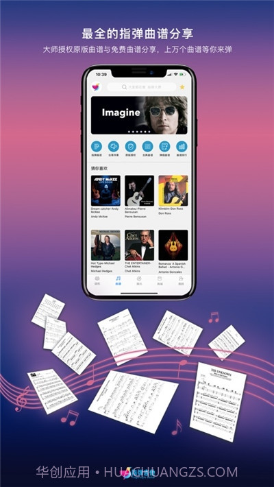 指弹吉他截图1 指弹吉他截图1