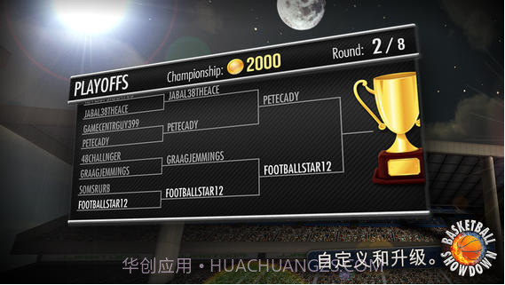 篮球比赛截图3 篮球比赛截图3