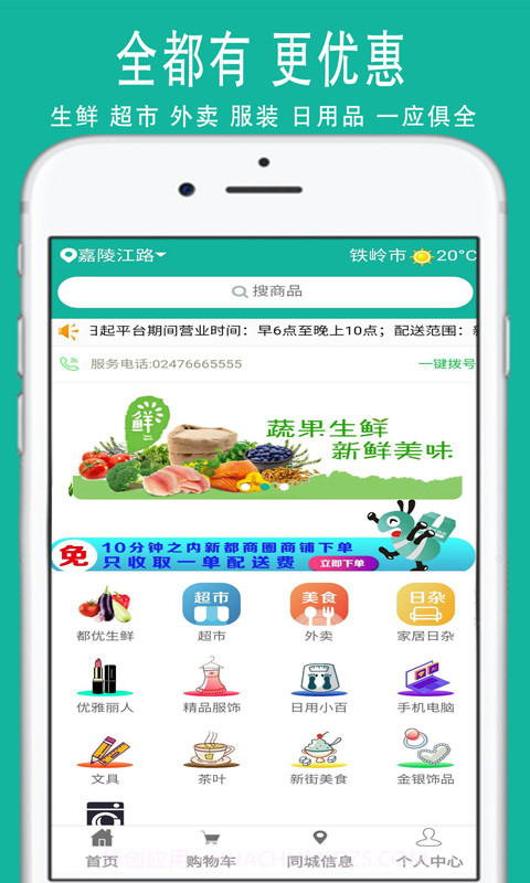 都优截图2 都优截图2