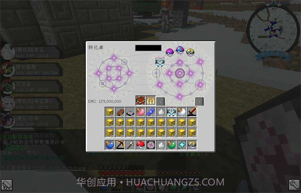 我的世界小小怪宝可梦模组截图2