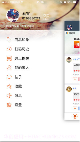 诚品快拍截图4 诚品快拍截图4