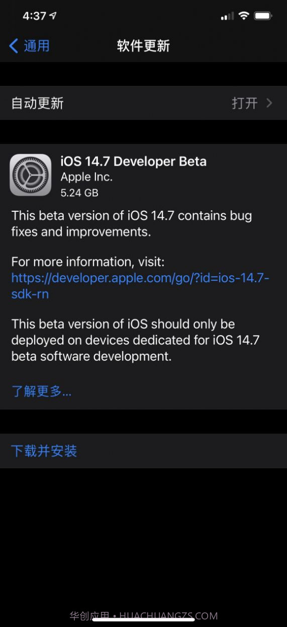 ios14.7beta5描述文件截图1 ios14.7beta5描述文件截图1