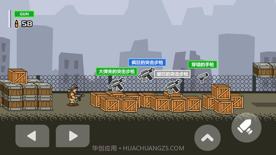 合金小兵大作战截图3 合金小兵大作战截图3