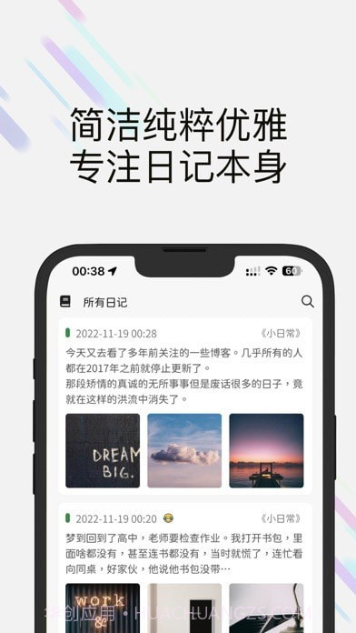 此刻日记截图1 此刻日记截图1
