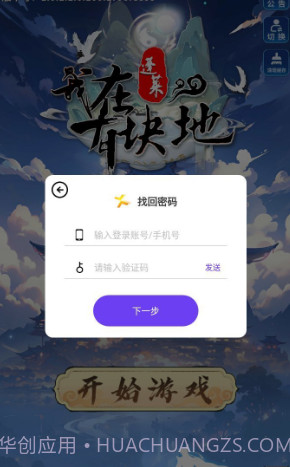 我在蓬莱有块地截图3