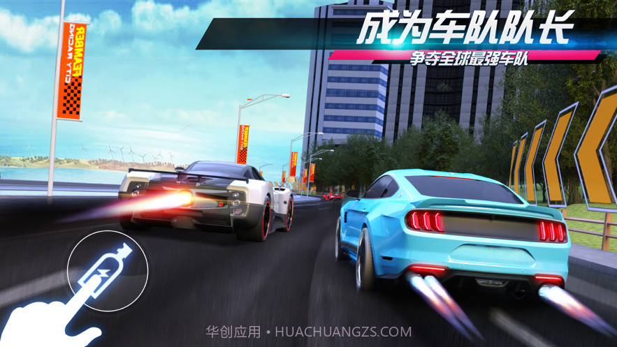 城市飞车2截图3 城市飞车2截图3