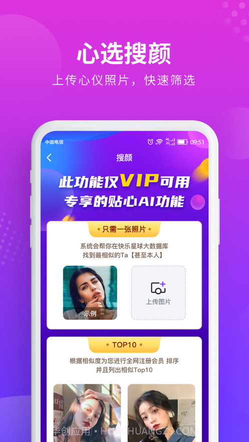 悦目截图3 悦目截图3