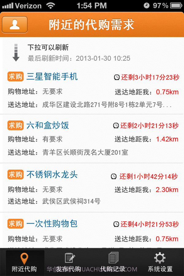 人人代购截图3 人人代购截图3