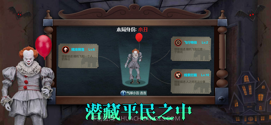 狼人杀之谁是凶手截图2