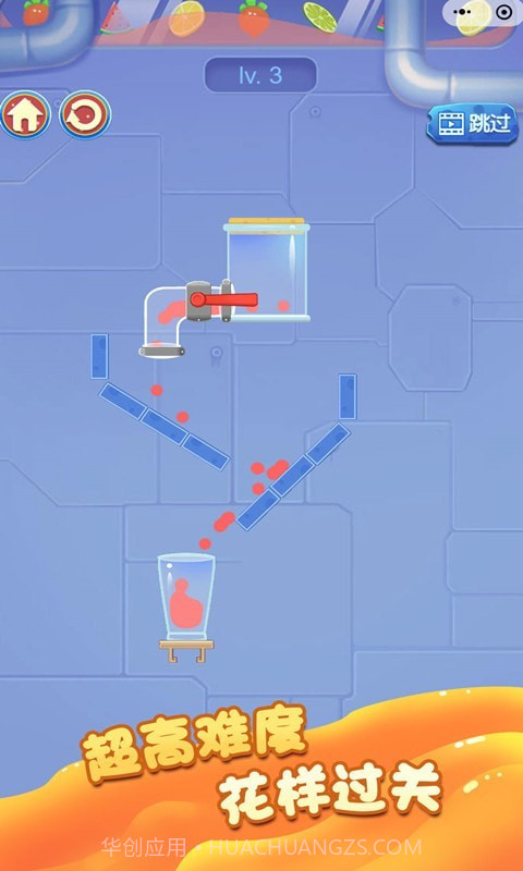 彩色果汁灌满截图4 彩色果汁灌满截图4