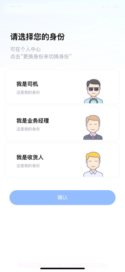 阳光鑫链截图5