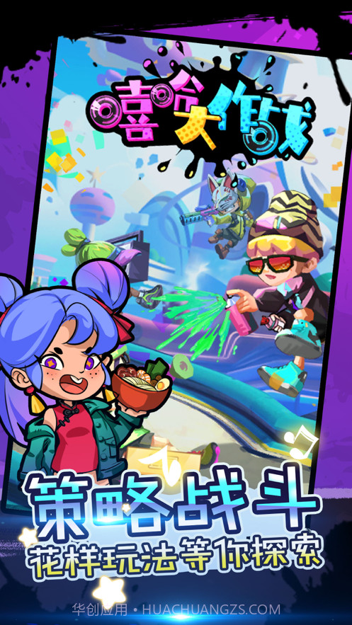 嘻哈大作战截图1 嘻哈大作战截图1