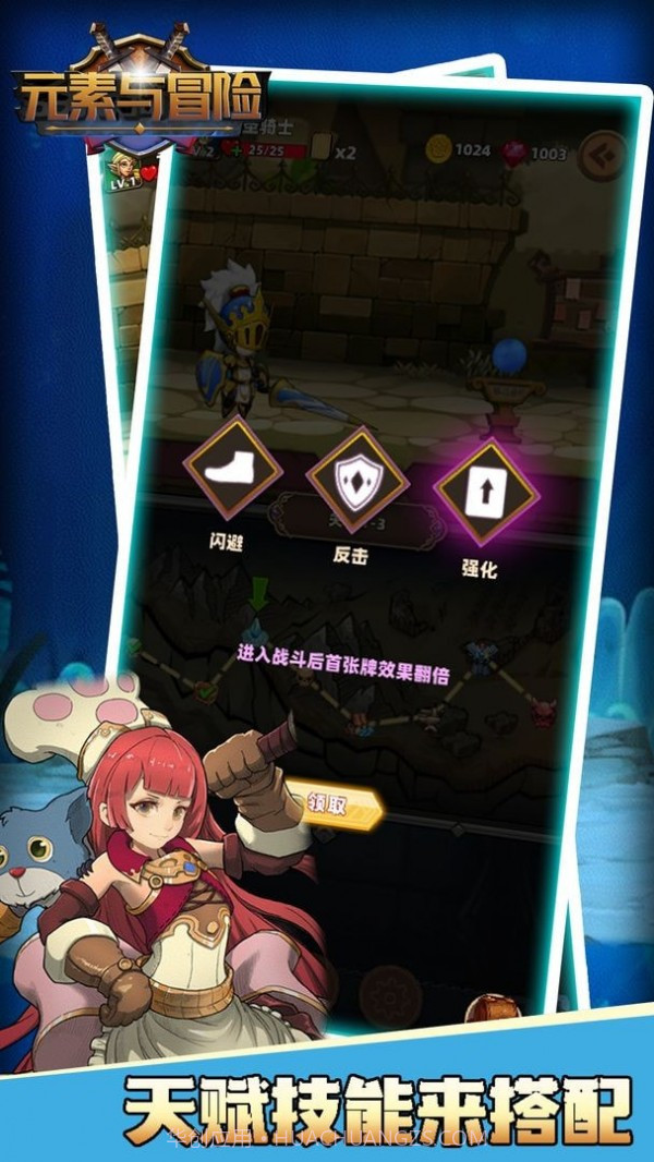 元素与冒险截图2 元素与冒险截图2