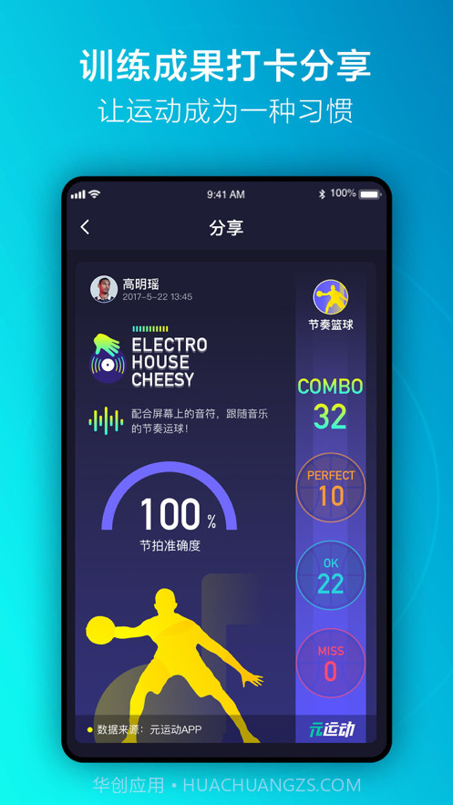 元运动截图5 元运动截图5