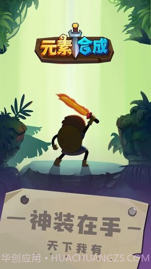 元素合成 无限钻石版截图4 元素合成 无限钻石版截图4