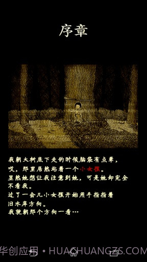 怨念：水库底之怪谈汉化版截图2