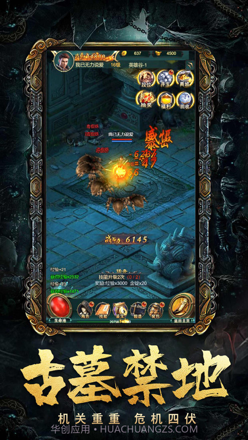 摸金高手截图1 摸金高手截图1