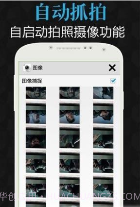 智能感应相机截图3