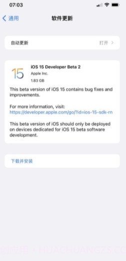 ios15.4beta2描述文件截图3 ios15.4beta2描述文件截图3