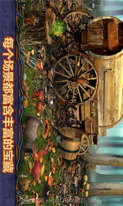 神秘日记2截图5