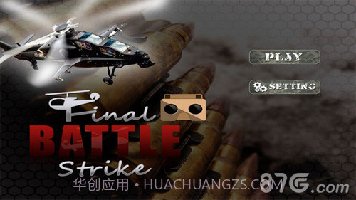 VR三维终极枪战截图2 VR三维终极枪战截图2