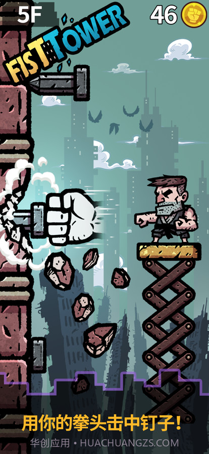 拳塔截图1