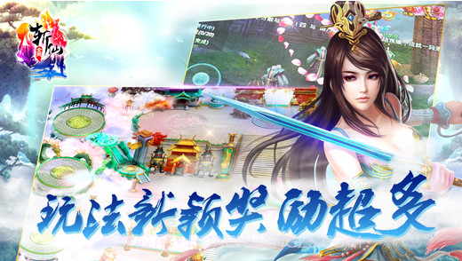 全民斩仙截图3 全民斩仙截图3