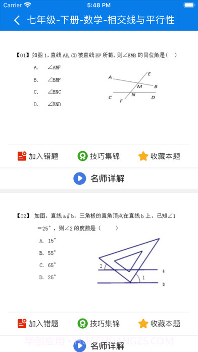 合云校家长端截图1 合云校家长端截图1
