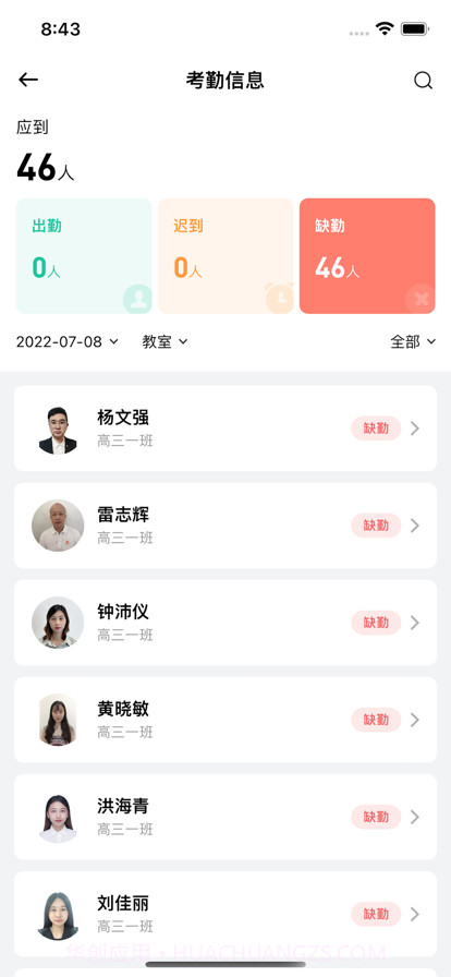 威士丹利校园截图3 威士丹利校园截图3