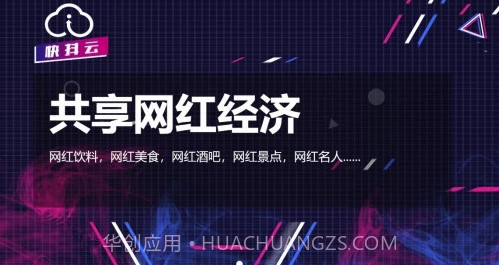 快抖云(粉丝流量群控系统工具)V1.0.1 安卓最新版截图2