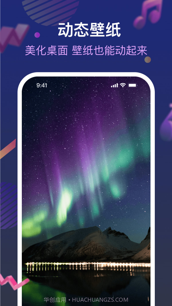 炫铃秀秀截图4 炫铃秀秀截图4