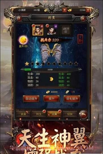 狂斩战刃截图3 狂斩战刃截图3