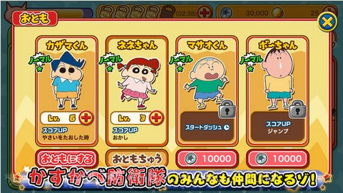 蜡笔小新:呼风唤雨截图2 蜡笔小新:呼风唤雨截图2