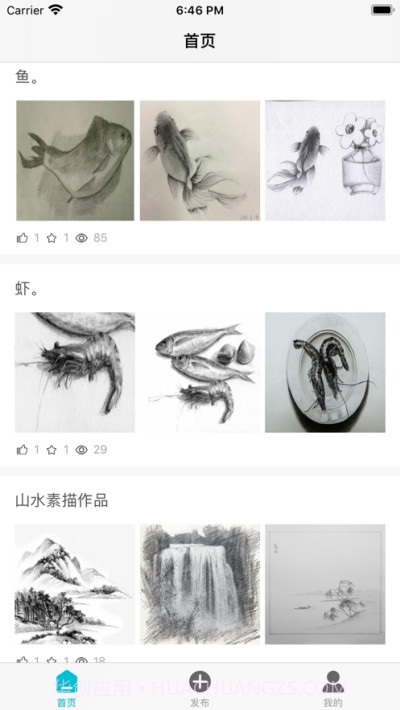 快乐素描截图1