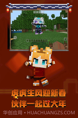 我的世界测试版截图3