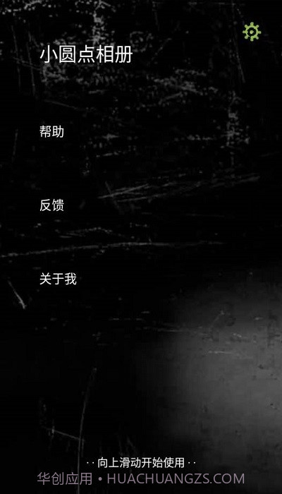 小圆点相机截图2 小圆点相机截图2