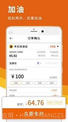 钉铛加油截图3 钉铛加油截图3