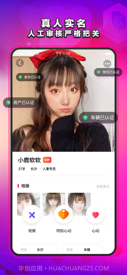 萌缘截图2 萌缘截图2