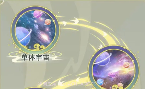 穿越者系统模拟截图3