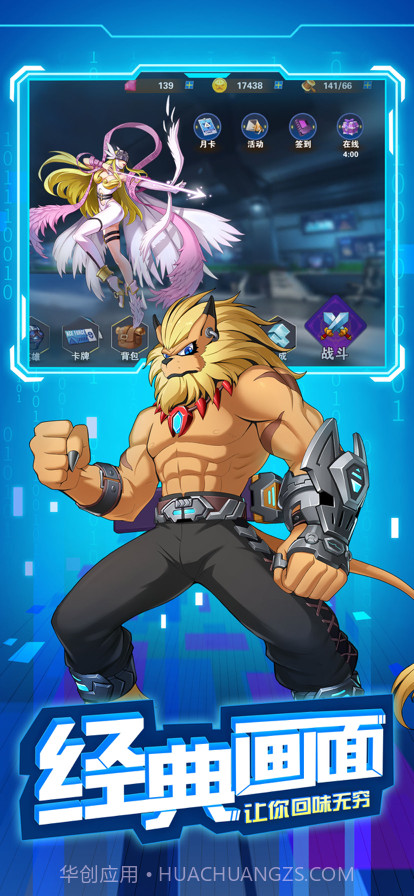 究极数码进化截图2 究极数码进化截图2